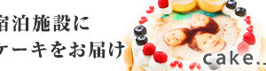 Cake.jp バナー